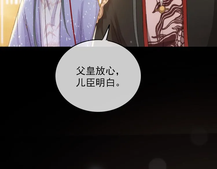 第89话 滴血认亲 第82页