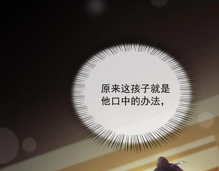 第89话 滴血认亲 第83页
