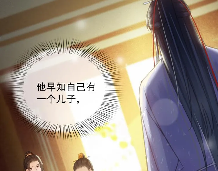 第89话 滴血认亲 第84页