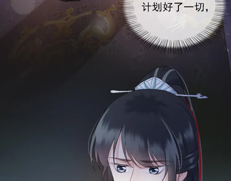 第89话 滴血认亲 第86页
