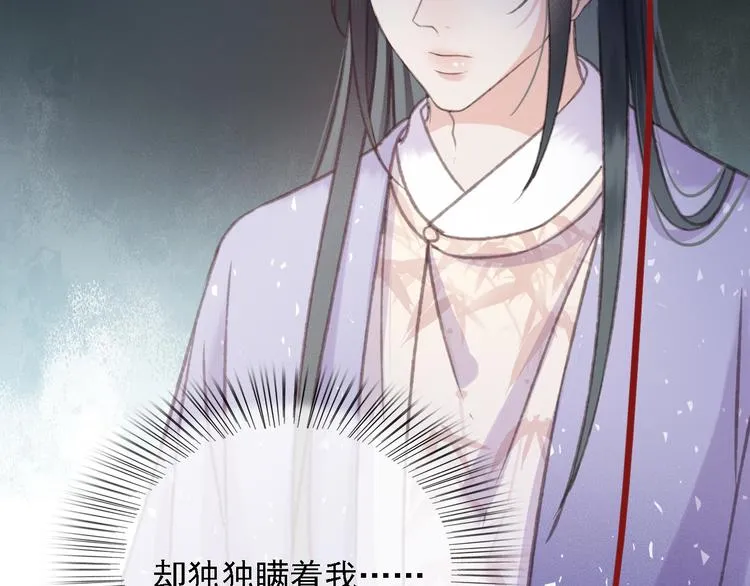 第89话 滴血认亲 第87页