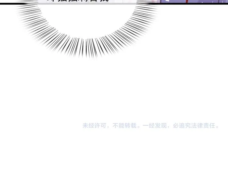 第89话 滴血认亲 第88页