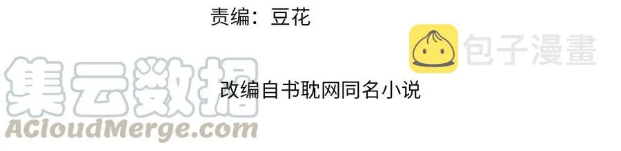 番外第三话 坑儿子的爹 第4页