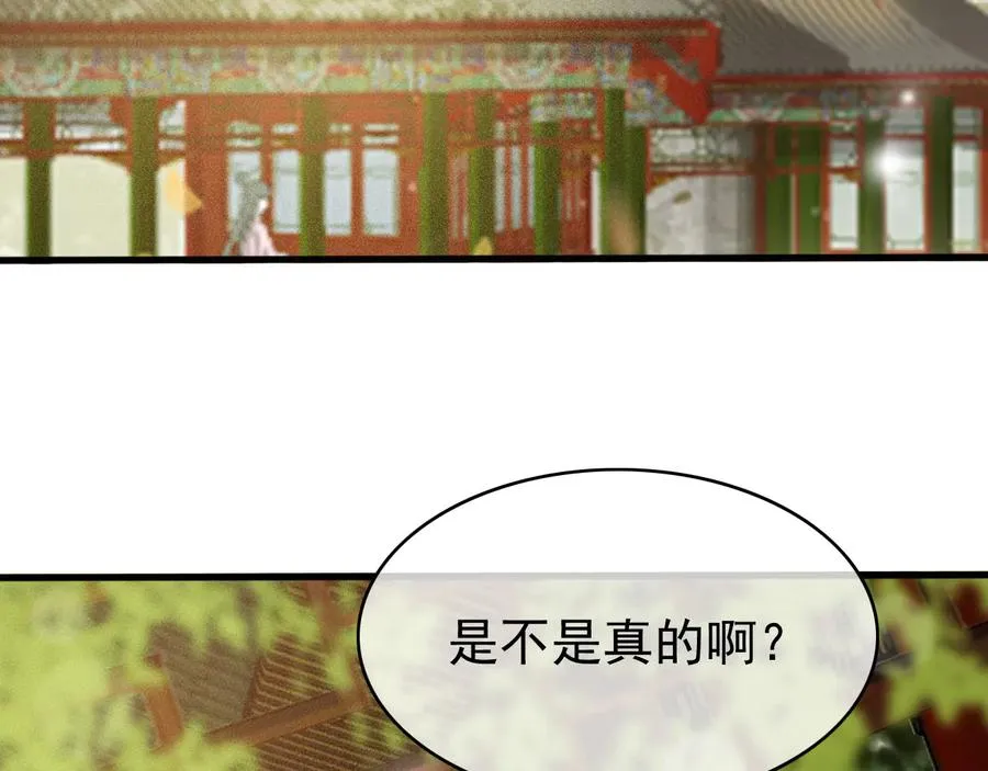 番外第三话 坑儿子的爹 第6页