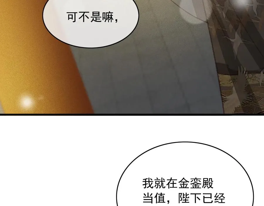 番外第三话 坑儿子的爹 第9页