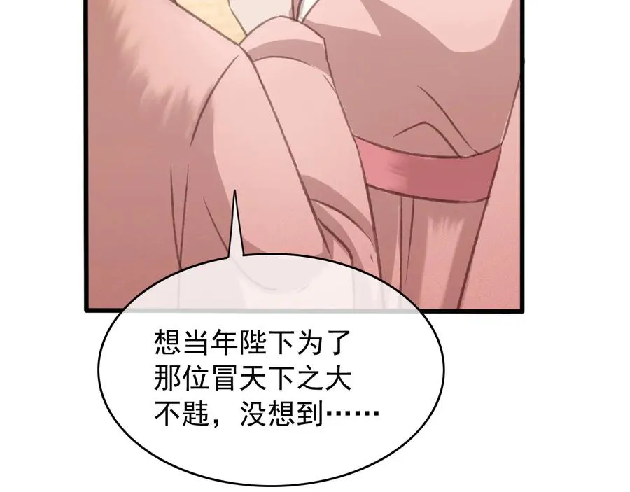 番外第三话 坑儿子的爹 第11页