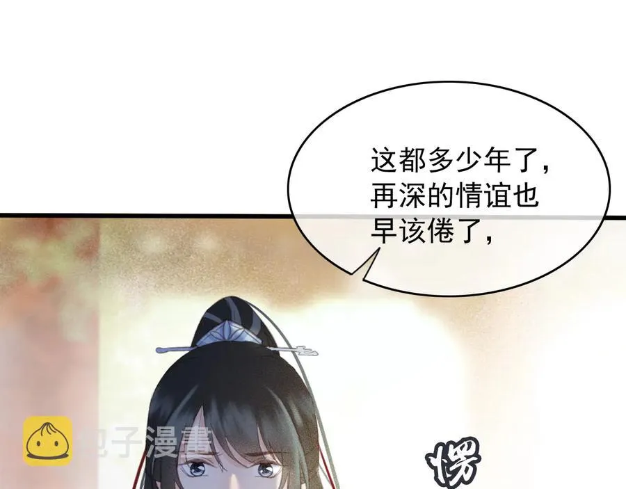 番外第三话 坑儿子的爹 第12页
