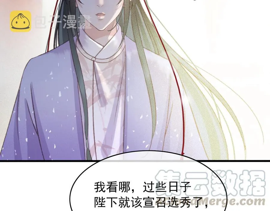 番外第三话 坑儿子的爹 第13页