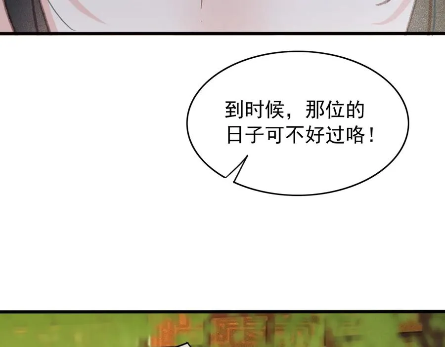 番外第三话 坑儿子的爹 第15页