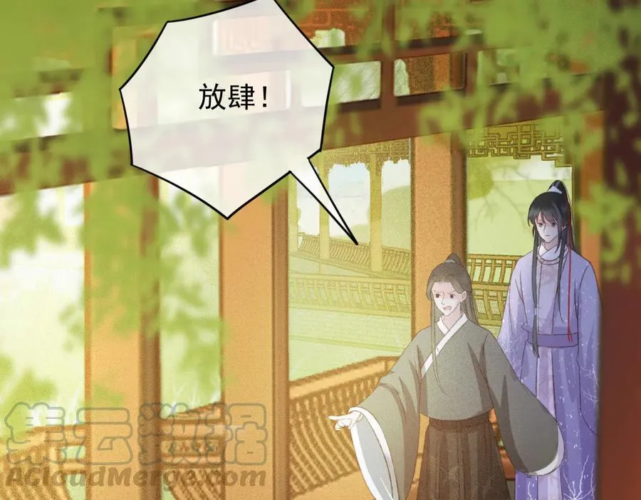 番外第三话 坑儿子的爹 第16页