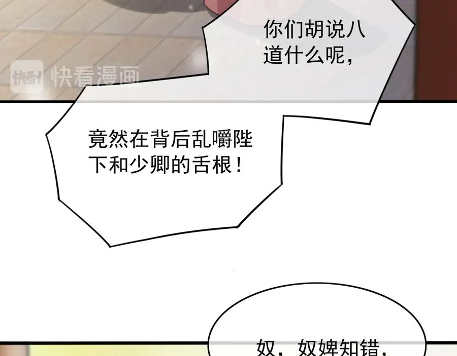 番外第三话 坑儿子的爹 第18页