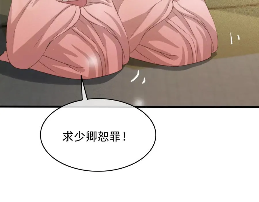 番外第三话 坑儿子的爹 第20页