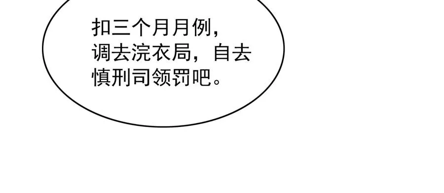 番外第三话 坑儿子的爹 第23页