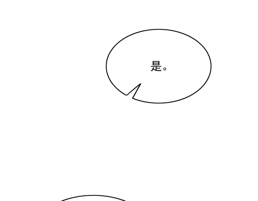番外第三话 坑儿子的爹 第24页