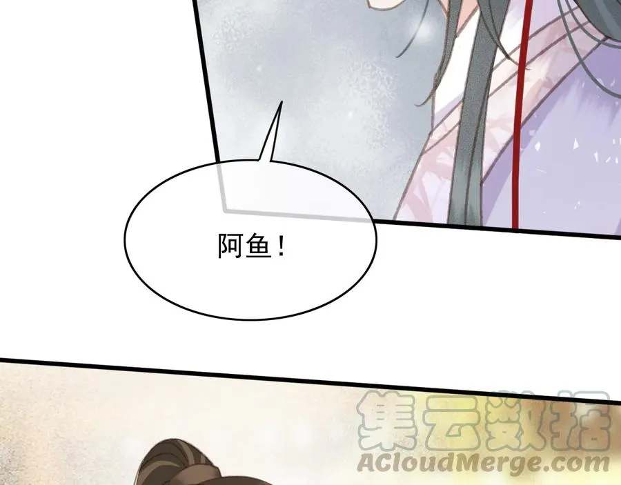 番外第三话 坑儿子的爹 第28页