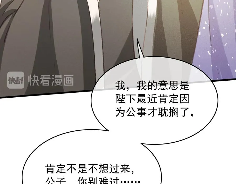 番外第三话 坑儿子的爹 第30页