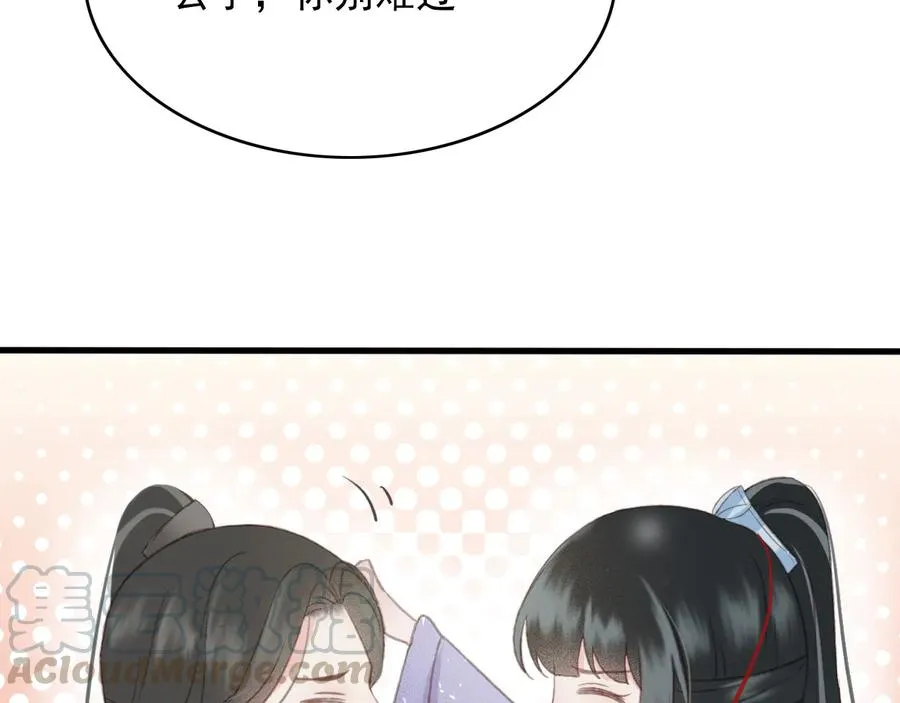 番外第三话 坑儿子的爹 第31页
