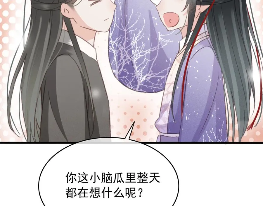 番外第三话 坑儿子的爹 第32页
