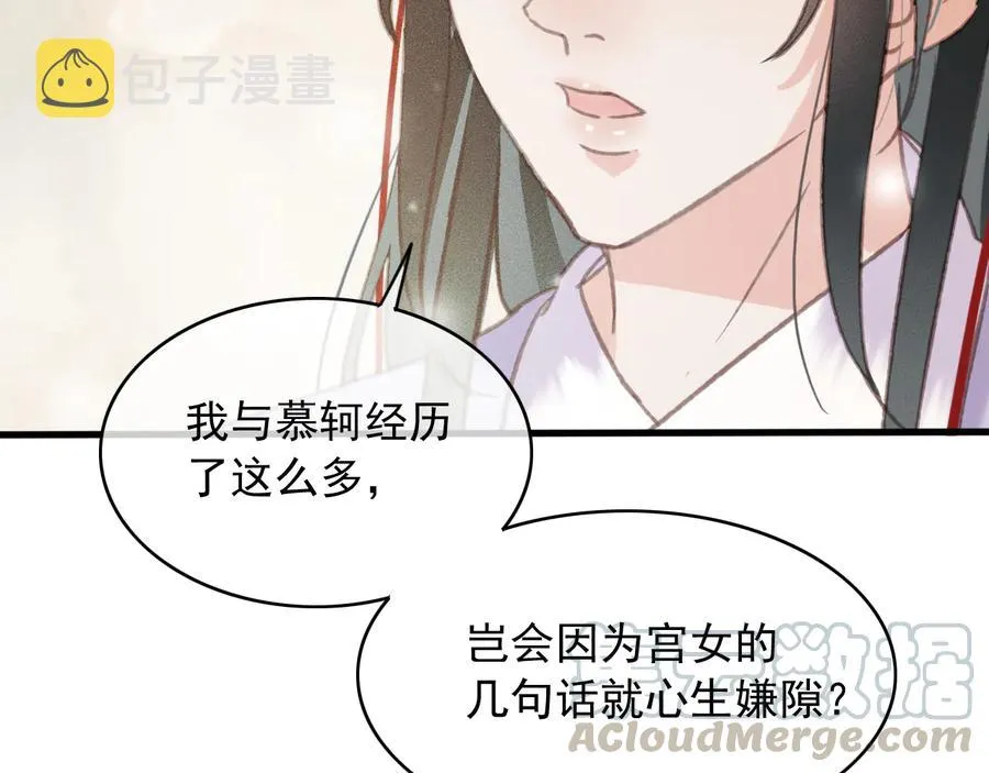 番外第三话 坑儿子的爹 第34页