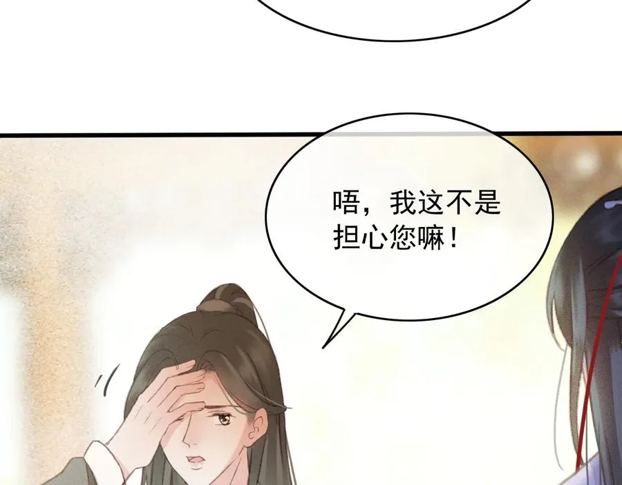番外第三话 坑儿子的爹 第35页