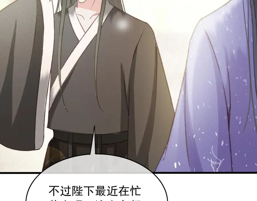 番外第三话 坑儿子的爹 第36页