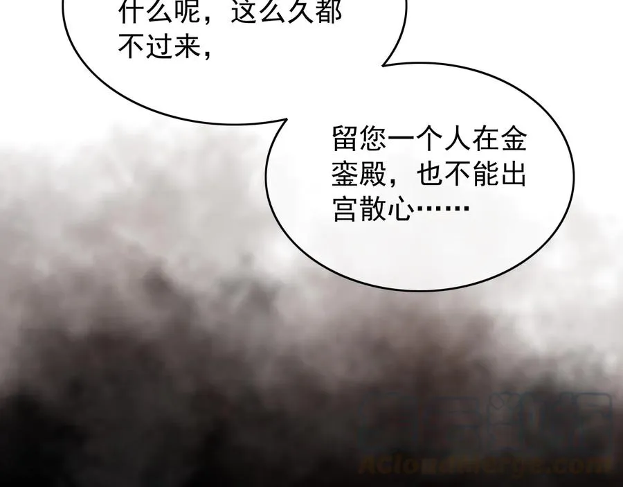 番外第三话 坑儿子的爹 第37页