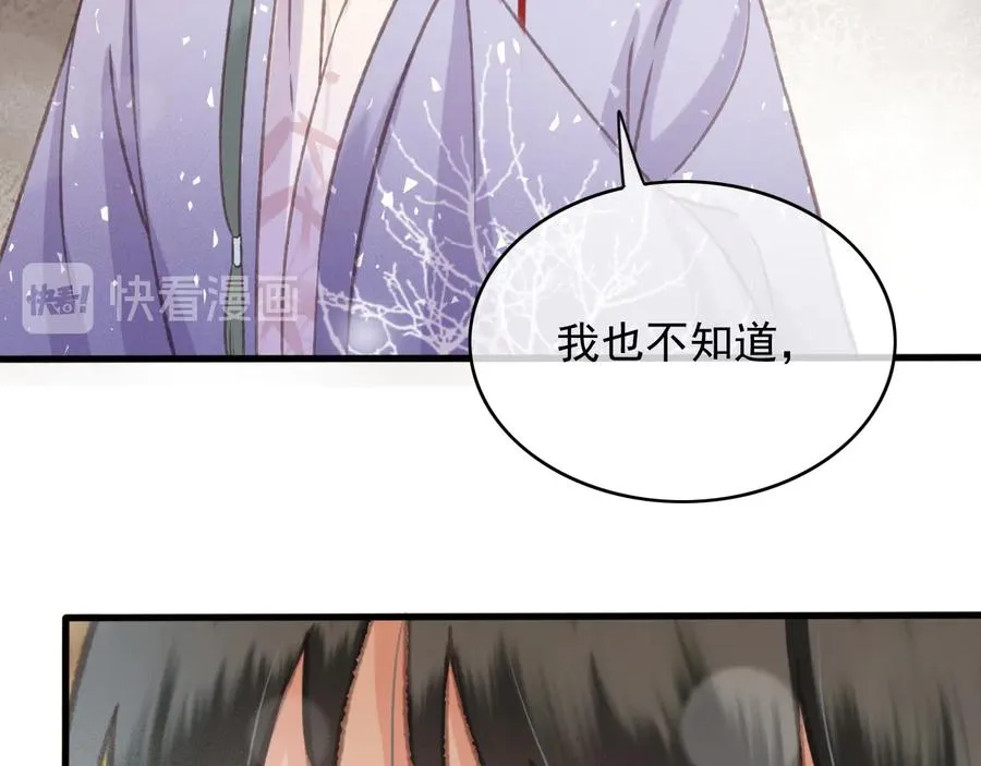 番外第三话 坑儿子的爹 第42页
