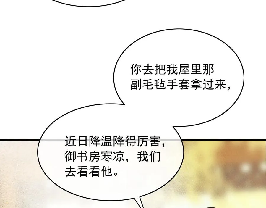 番外第三话 坑儿子的爹 第44页