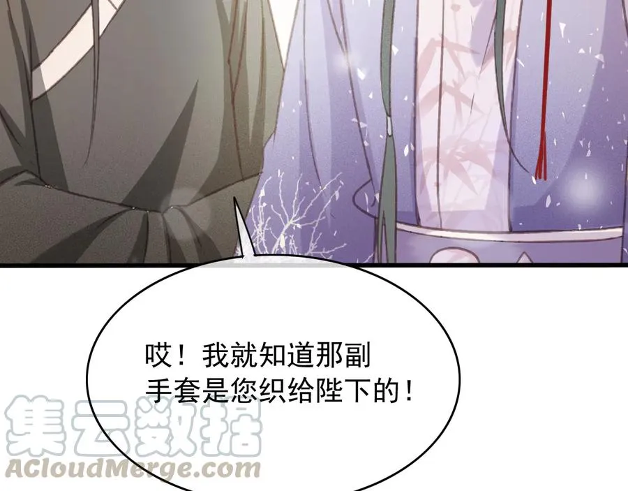 番外第三话 坑儿子的爹 第46页