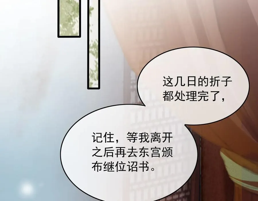 番外第三话 坑儿子的爹 第48页