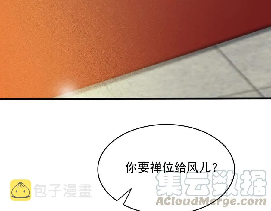 番外第三话 坑儿子的爹 第52页