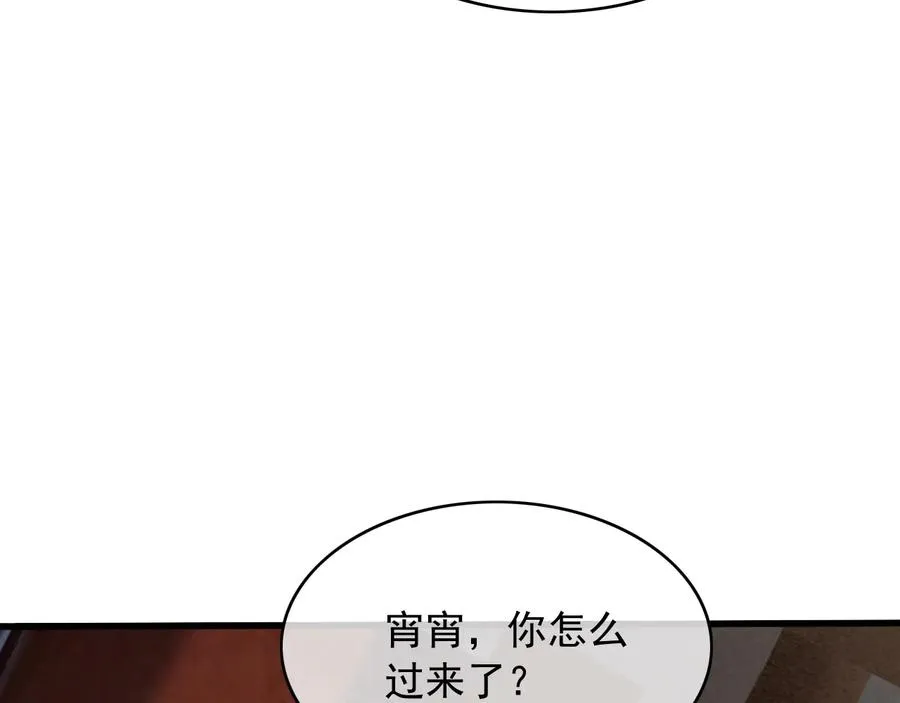 番外第三话 坑儿子的爹 第53页