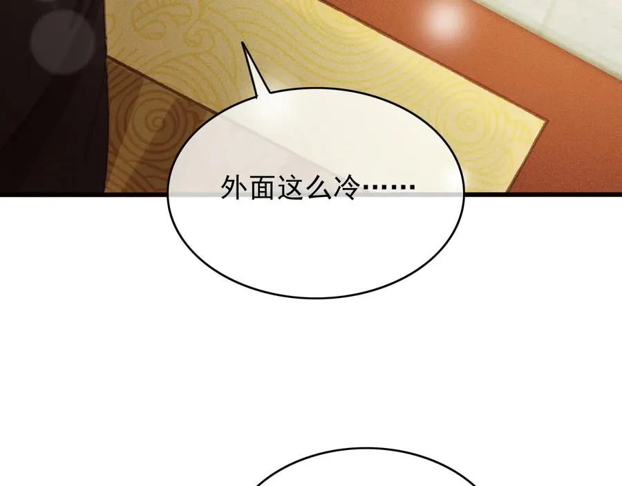番外第三话 坑儿子的爹 第56页