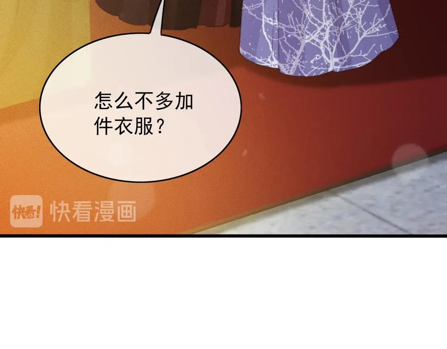 番外第三话 坑儿子的爹 第59页