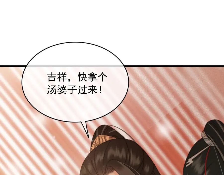 番外第三话 坑儿子的爹 第60页