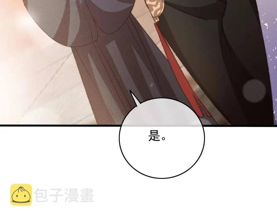番外第三话 坑儿子的爹 第62页