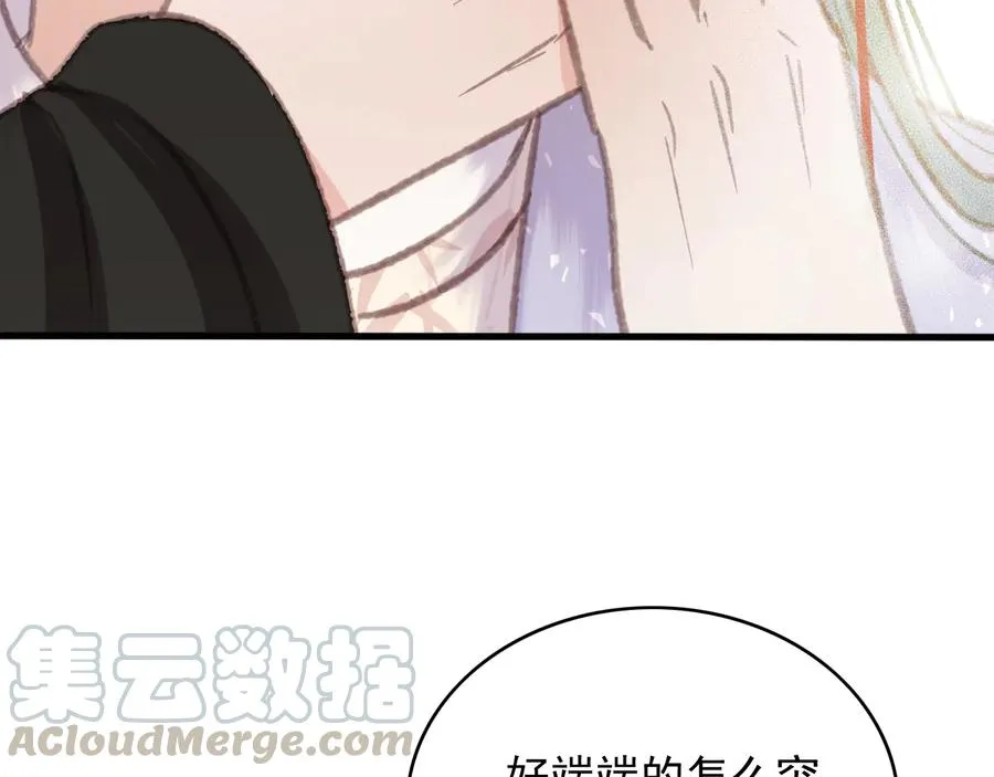 番外第三话 坑儿子的爹 第64页