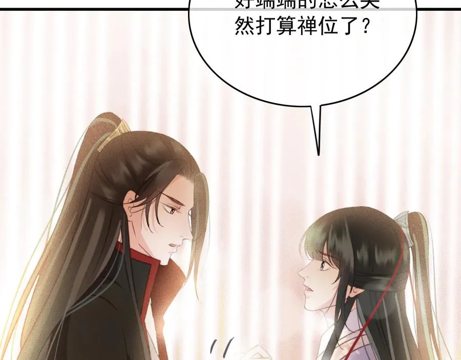 番外第三话 坑儿子的爹 第65页