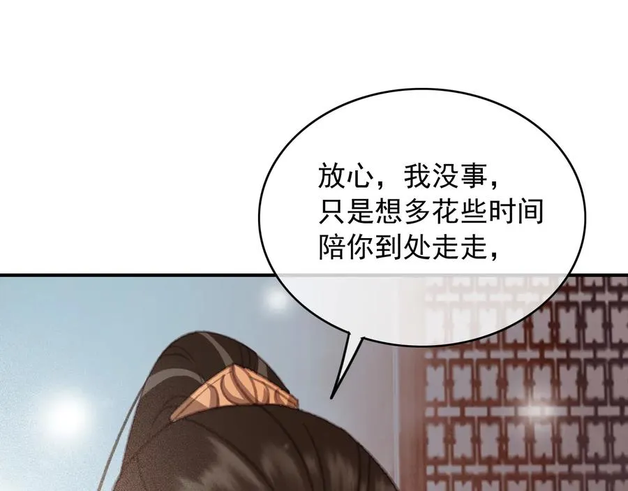 番外第三话 坑儿子的爹 第69页