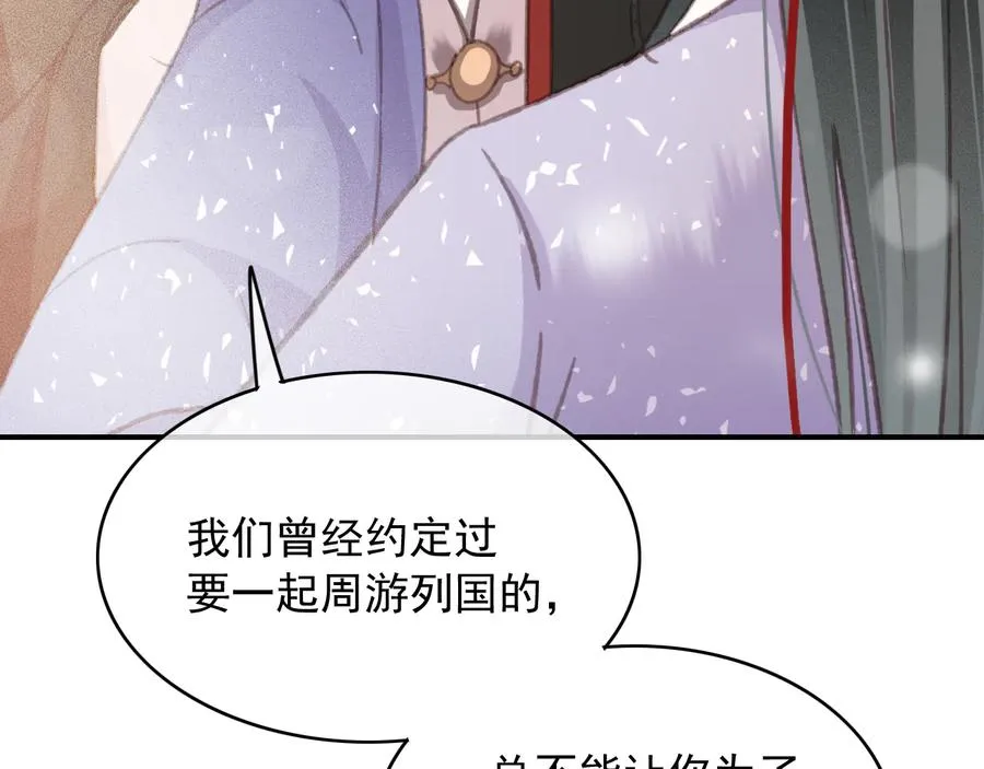 番外第三话 坑儿子的爹 第71页