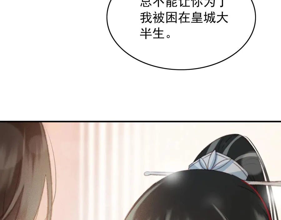 番外第三话 坑儿子的爹 第72页