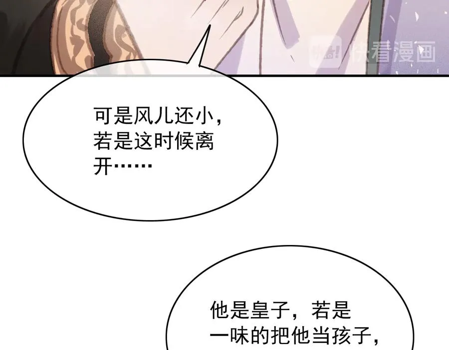 番外第三话 坑儿子的爹 第74页