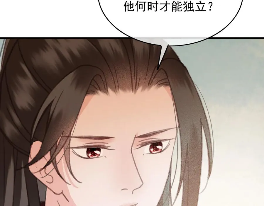 番外第三话 坑儿子的爹 第75页