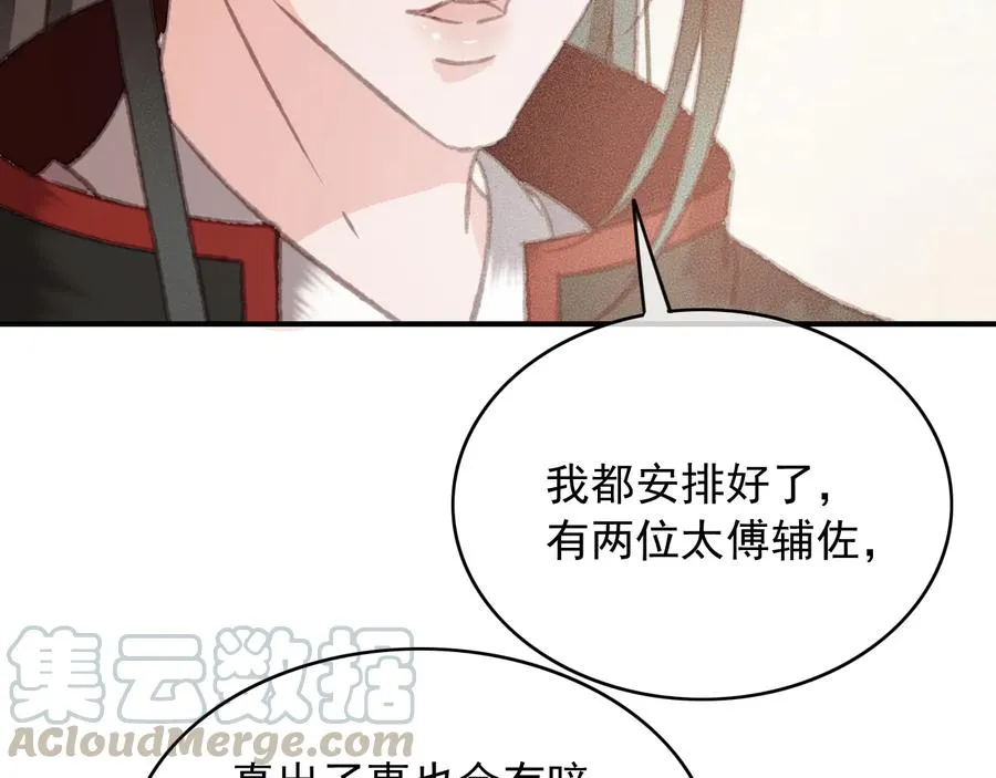 番外第三话 坑儿子的爹 第76页
