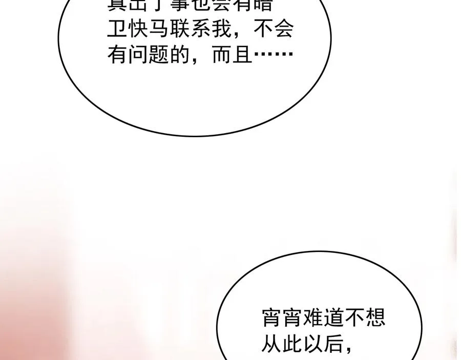 番外第三话 坑儿子的爹 第77页