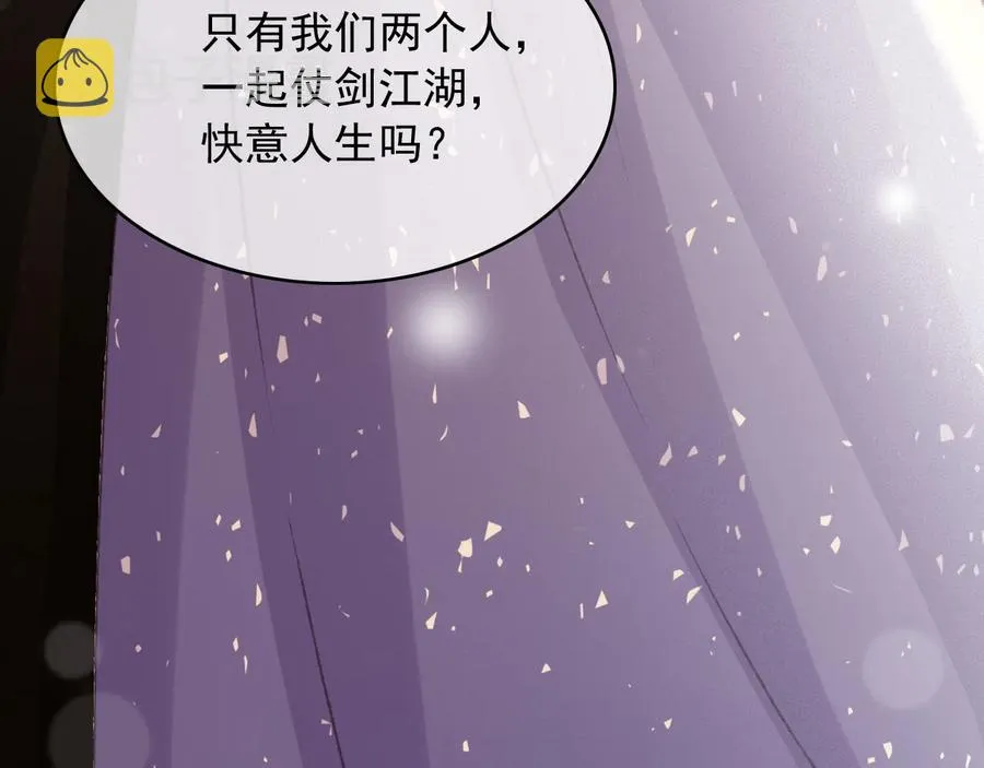 番外第三话 坑儿子的爹 第81页