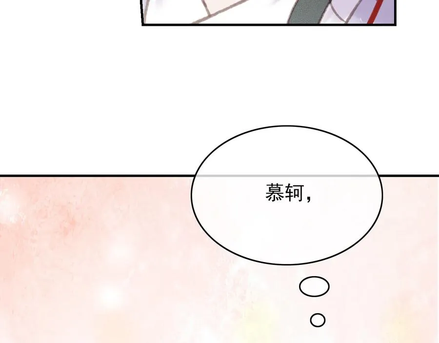 番外第三话 坑儿子的爹 第84页