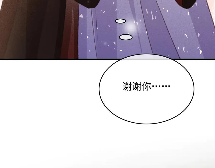番外第三话 坑儿子的爹 第87页