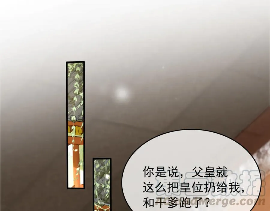番外第三话 坑儿子的爹 第88页