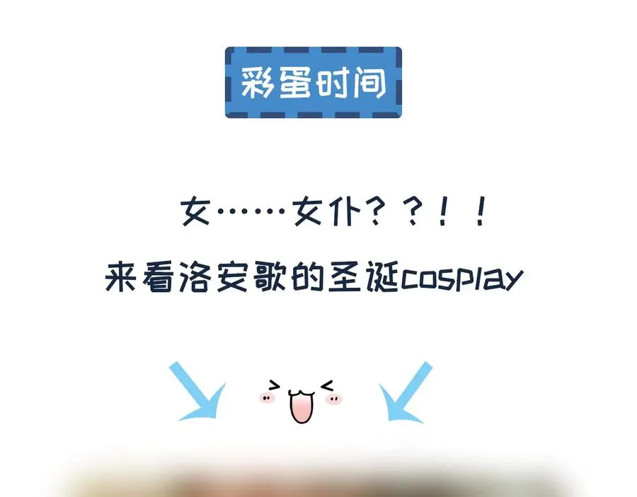 番外第三话 坑儿子的爹 第96页